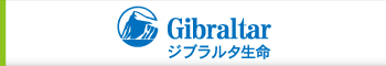 ジブラルタ生命保険株式会社